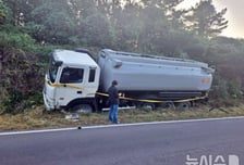 도랑 빠진 탱크로리, 사라진 운전자…이튿날 숨진 채 발견