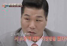 "서장훈도 속아 넘어갈 뻔" '잡도리' 남편, 거짓말에 스튜디오 '발칵'