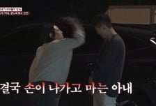 '잡도리' 아내, 심리극 중단하고 결국 철회 선언…남편 때리기까지