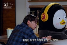 '꼬꼬무', 초능력자 실체 추적...펭수 "우리가 가진 능력을 믿는 게 중요"[종합]
