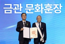 문체부, 문화예술발전 유공 시상식 개최... 황석영 '금관 문화훈장'-박천휴 '젊은 예술가상' 등 33명 포상