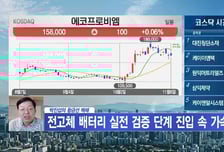 [박진섭의 황금선] 오라클에 ESS 배터리 공급 'LG에너지솔루션'