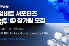 두나무, 대학생 서포터즈 '업투 4기' 모집