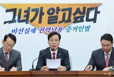 국민의힘 송언석 "김현지, 지구 끝까지 숨어도 국민이 끌어낼 것"