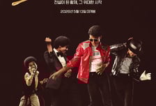 고 마이클 잭슨 전기영화 '마이클', 내년 5월13일 개봉 확정