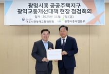 박승원 광명시장 "광명시흥 3기 신도시, 교통망 완성이 입주의 시작점"