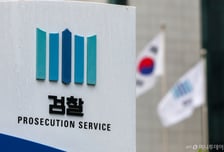 '마약범죄 합동수사본부' 이달 중 출범…중수청 예행 연습?