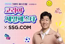 중소 파트너사 상품 한 자리에…SSG닷컴, 코리아 세일 페스타 동참