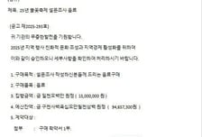 "시장 직인까지" 공문 믿고 600만원 보냈는데…공무원 사칭 사기였다