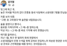 불끄다 '800만원' 청구서 받은 소방관들 "그때 고마웠다" 술잔 건낸 사람