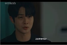 '우주메리미' 최우식, 정체 드러난 고모부 김영민 응징하나?자체 최고 시청률 경신 [종합]