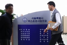 서울버스노조, 수능날까지 파업 않기로… 13일 추가교섭