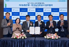 농협은행, 영농인 농지 매물 접근성 높인다…한국농어촌공사와 MOU