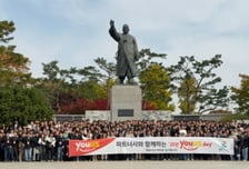 GS리테일, 파트너사와 동반 성장 위한 제11회 유어스데이 개최