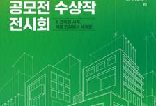 서울시, 빈집활용 디자인 공모 5개 선정…"지역에 활력 불어넣게"