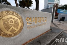 600명 중 206명 커닝?…"연대생 자수하라" 분노한 교수