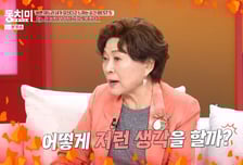 방송인 정미녀, 무슨 말했길래…김용림 "정말 괘씸해" 분노