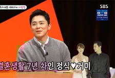 조정석, 아내 거미와 부부싸움 고백…"아이 교육 문제로 갈등"