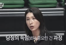 "득점보다 과정" 김연경, 세터 이진의 약속 플레이 안되자 '불호령'