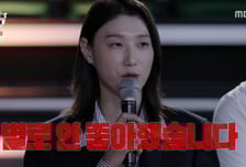 "세븐틴 콘서트 때도 목쉰 적 없는데" 부승관, 김연경 미움받은 이유는…