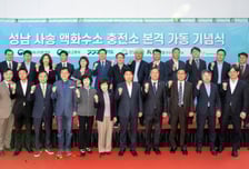 SK플러그하이버스, '성남 사송 액화수소 충전소' 가동 기념식