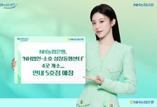 농협은행, 전국 4개 지역에 'NH법인·소호 성장동행센터' 개소