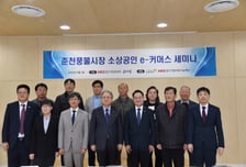 홈앤쇼핑, 춘천풍물시장 찾아 e커머스 세미나..."지역과 상생"