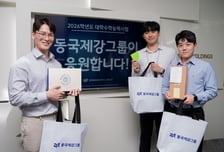 동국제강그룹, '수능' 임직원 자녀들에 선물…"진심으로 응원"