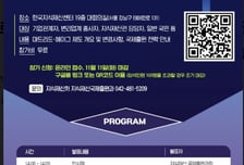 지재처, '2025년 하반기 국제상표·디자인출원 설명회' 개최