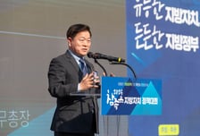 "지방자치 30년, 시민이 주인공"…광명시 '참좋은 정책대회' 이끌다