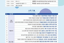 사용후핵연료 저장·처분 '특허 기술' 17건 공개한다