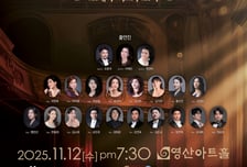 오동국 교수 이끄는 성악회…12일 오페라 '비르투오지'로 거장들 향연