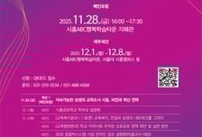 시흥시-시흥교육지원청, 교육복지·미래산업 잇는 '미래교육포럼' 연다