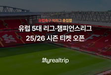 "이강인·김민재 직관 가자"…마리트, 유럽 5대 축구·챔스 티켓 판매