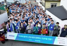 두산에너빌리티 창원서 안심마을 만들기 사회봉사