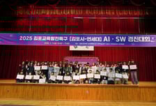 김포시-연세대 전국 로봇대회 성료…AI·SW 교육 중심 도시 발돋움