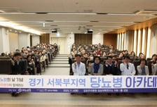 김포우리병원, 세계 당뇨병의 날 맞아 '당뇨병 아카데미' 개최