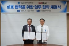 동남권원자력의학원-셀비온 방사성의약품 신약개발 협약