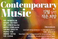 사무엘 윤, 장애·비장애 함께하는 희망 무대…''에이블뮤직그룹 정기연주회' 16일 개최