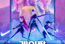 넷플릭스, '케데헌'으로 수익 1조 훌쩍…소니에 '219억' 보너스