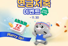 삼성증권 "연금저축 하시면 최대 100만원 상품권 드려요"