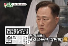 "고3 때 친구가 유괴살인범"…표창원, 프로파일러 된 이유 고백
