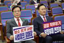 野송언석 "항소 포기 사태, 좌시 않을 것…법무부·대검 항의 방문"