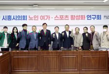 시흥시의회, 노인 여가스포츠 활성화 추진…파크골프부터 생활체육까지