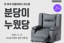 메가박스 분당점, 분당 최초 '전 좌석 리클라이너'로 리뉴얼 오픈