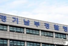 1800억원 '새마을금고 부당대출'…임직원·부동산업자 송치