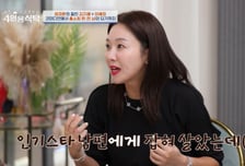 잡혀 살던 김지혜, 박준형보다 10배 벌자…"남편, 내 카드로 밥 사"