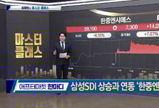 [투자원정대 동행] 위메이드 vs BNK금융지주 vs 강원에너지, 공략법은?