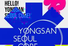 용산국제업무지구 '용산 서울 코어' 브랜드데이 개최