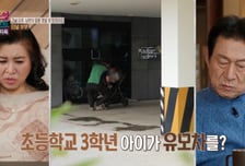 초3 아들 유모차 태우는 엄마, 학대 오해에도…오은영 "무조건 신고"
